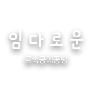 황리단길