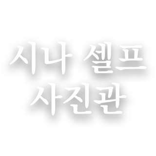 황리단길