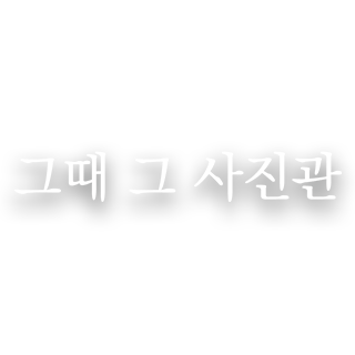 황리단길