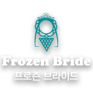 프로즌브라이드